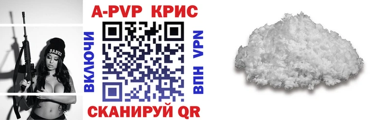 Купить где  Георгиевск  A PVP кристаллы 