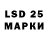 Марки 25I-NBOMe 1500мкг Er Seva