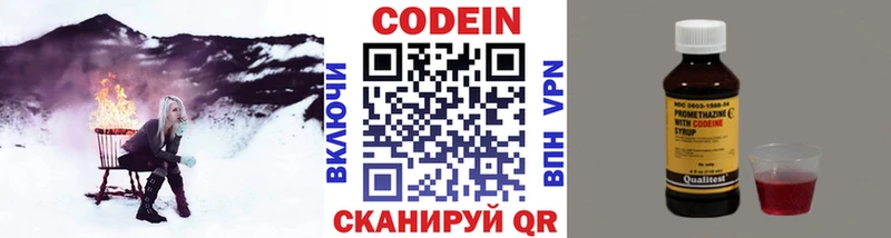 Кодеиновый сироп Lean Purple Drank  Купить где  Георгиевск 