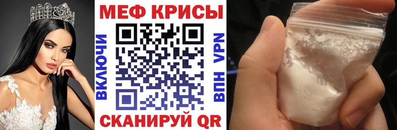 Меф мяу мяу  Купить где  Георгиевск 